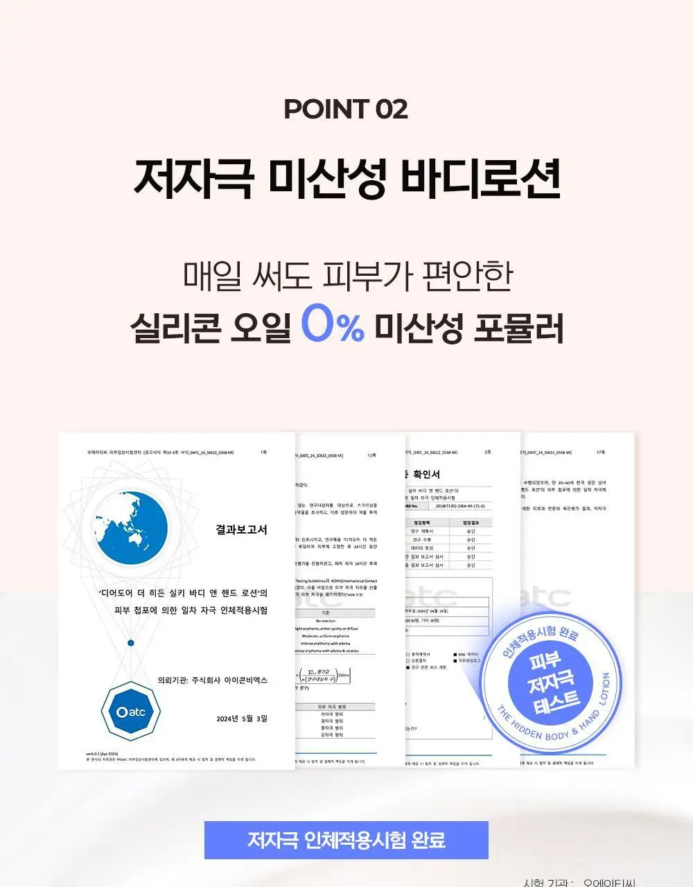 [향좋은/끈적임없는] 디어도어 저자극 바디로션 300ml 2종 중 택1 상세페이지 11